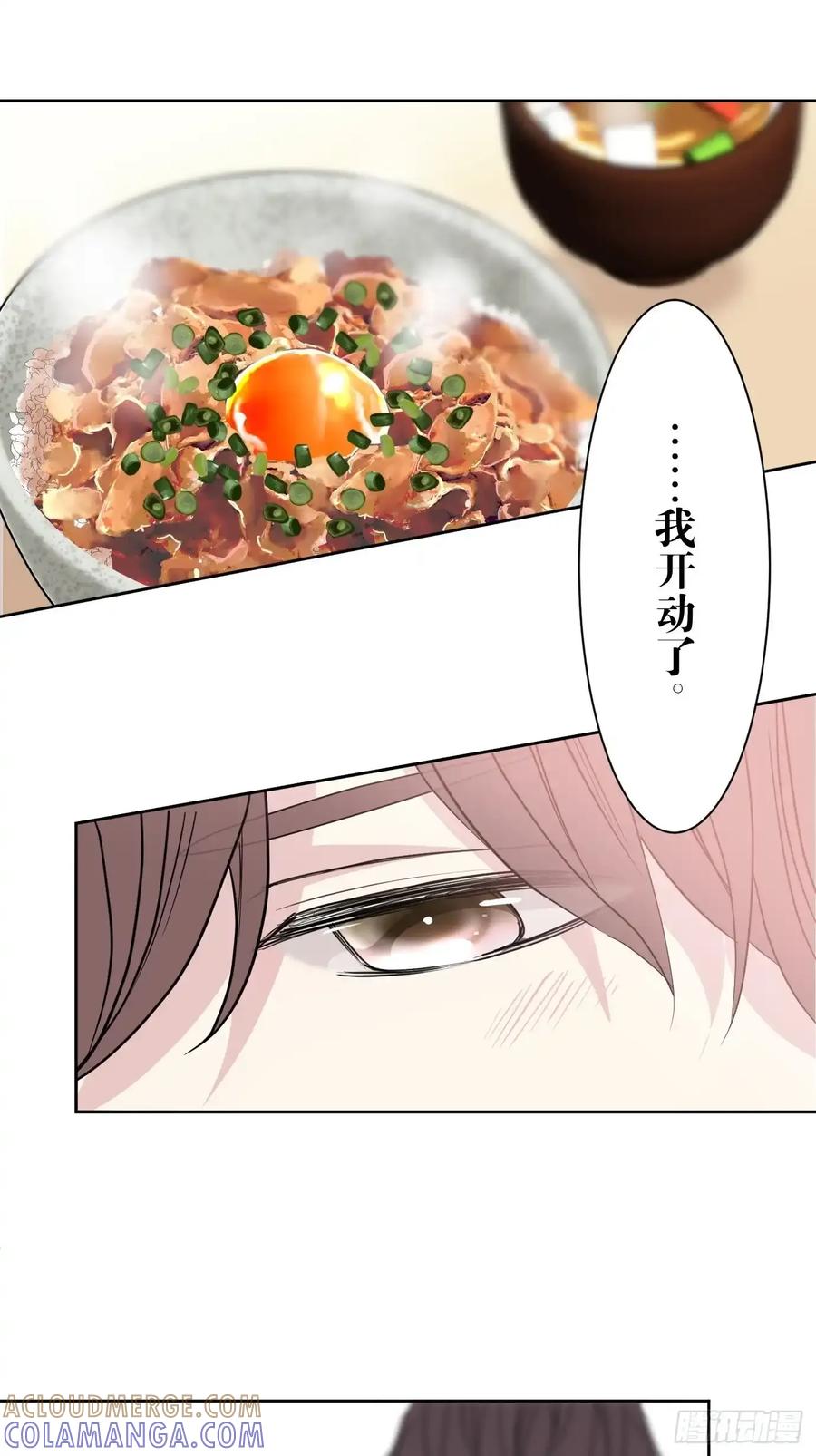 《和幽灵的同居生活》08 第67页