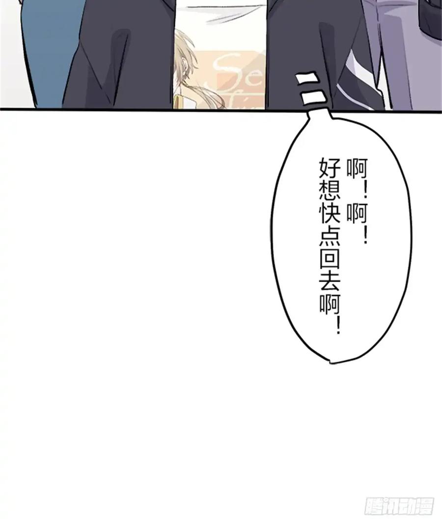 《双胞胎的替身婚姻》08 第23页