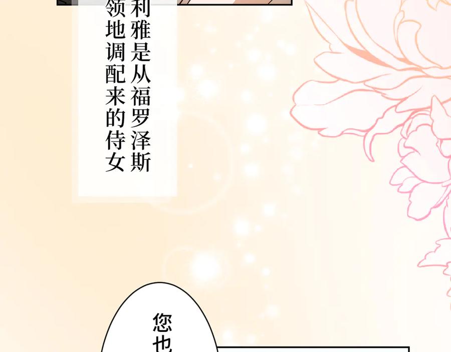 《退婚千金》第8话 第10页