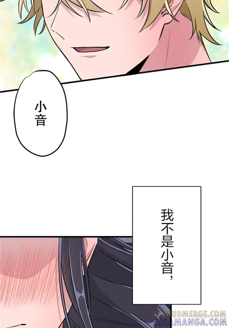 《双胞胎的替身婚姻》08 第10页