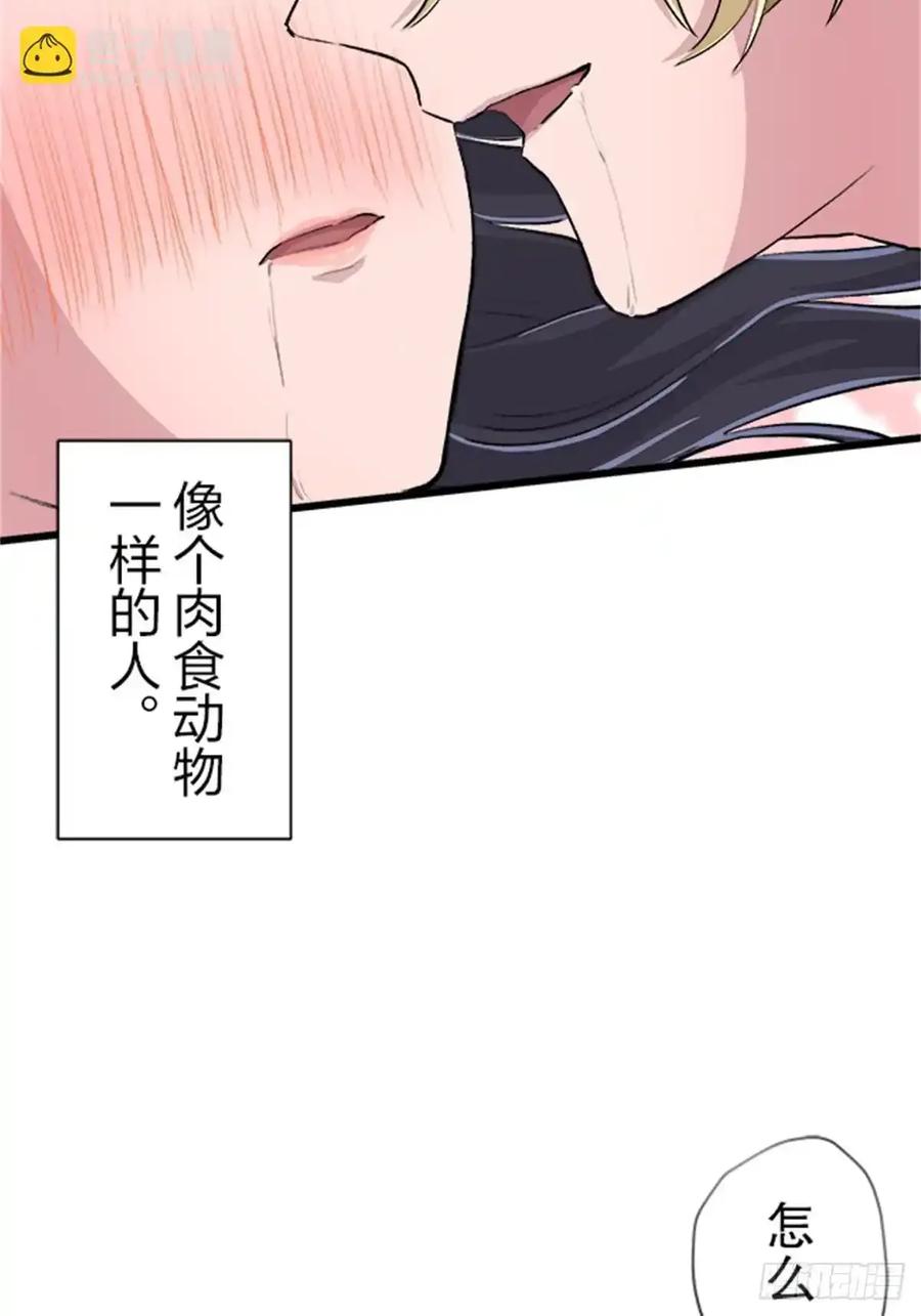 《双胞胎的替身婚姻》08 第6页
