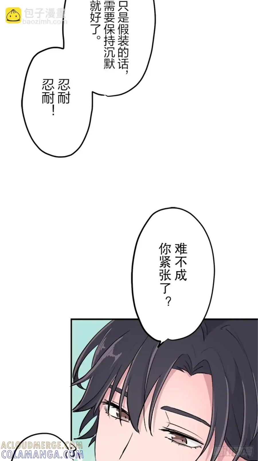《双胞胎的替身婚姻》08 第52页