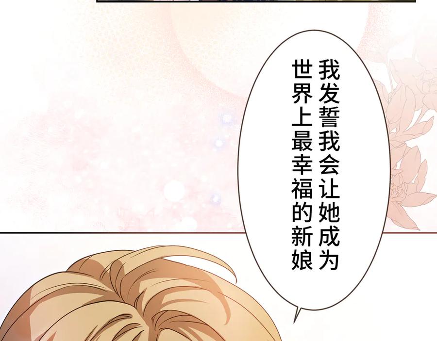 《退婚千金》第8话 第64页