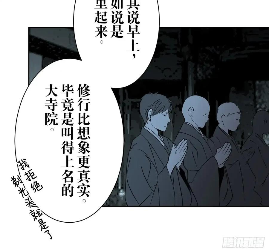 《和幽灵的同居生活》08 第21页