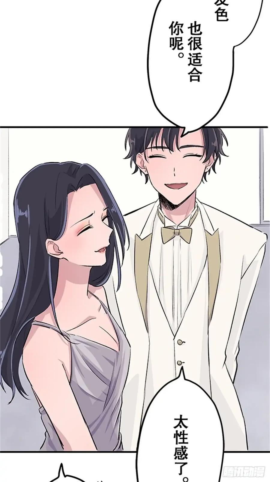 《双胞胎的替身婚姻》08 第38页