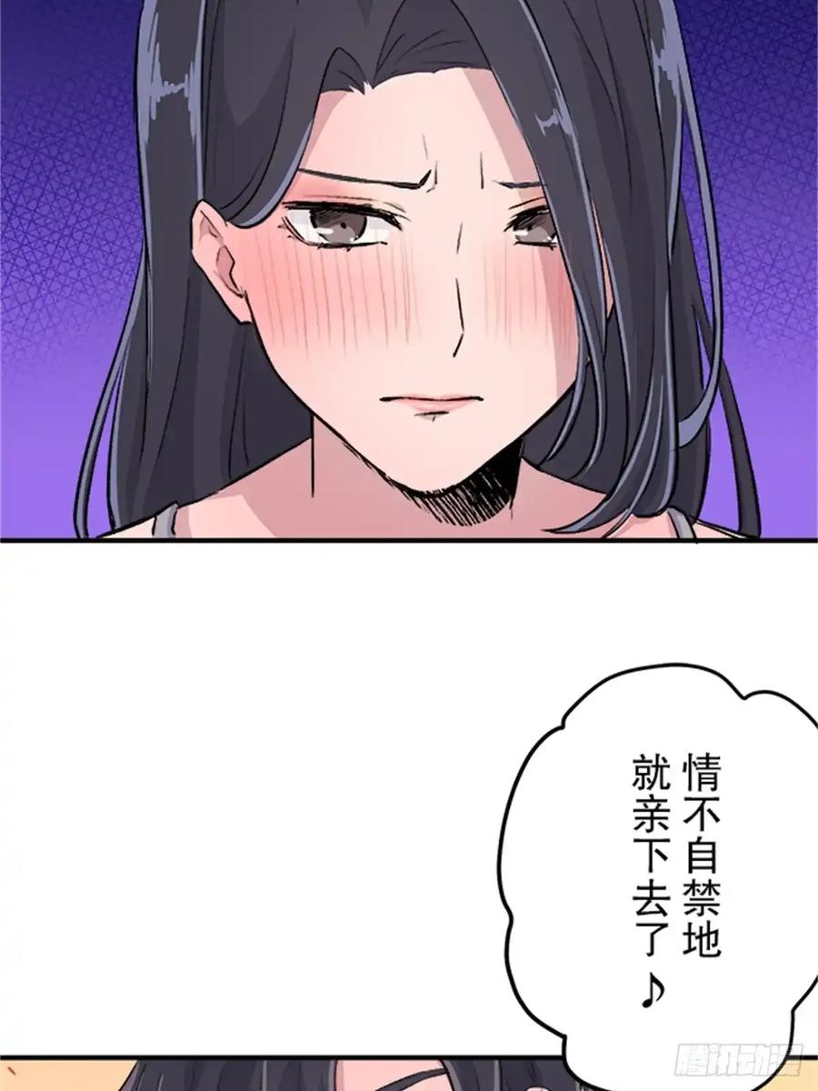 《双胞胎的替身婚姻》08 第65页