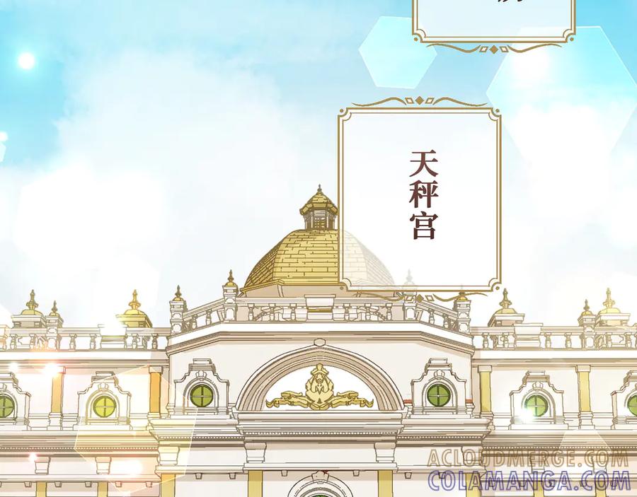 《退婚千金》第8话 第5页