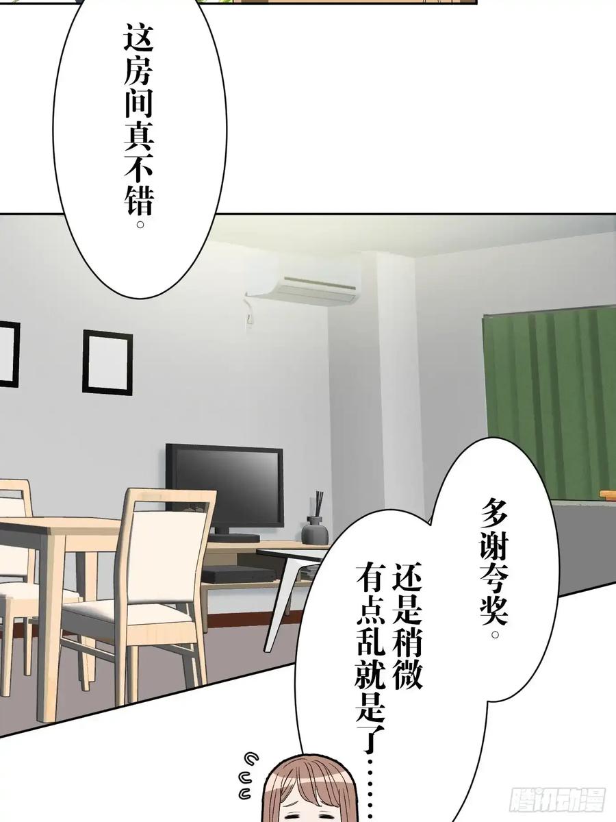 《和幽灵的同居生活》08 第62页