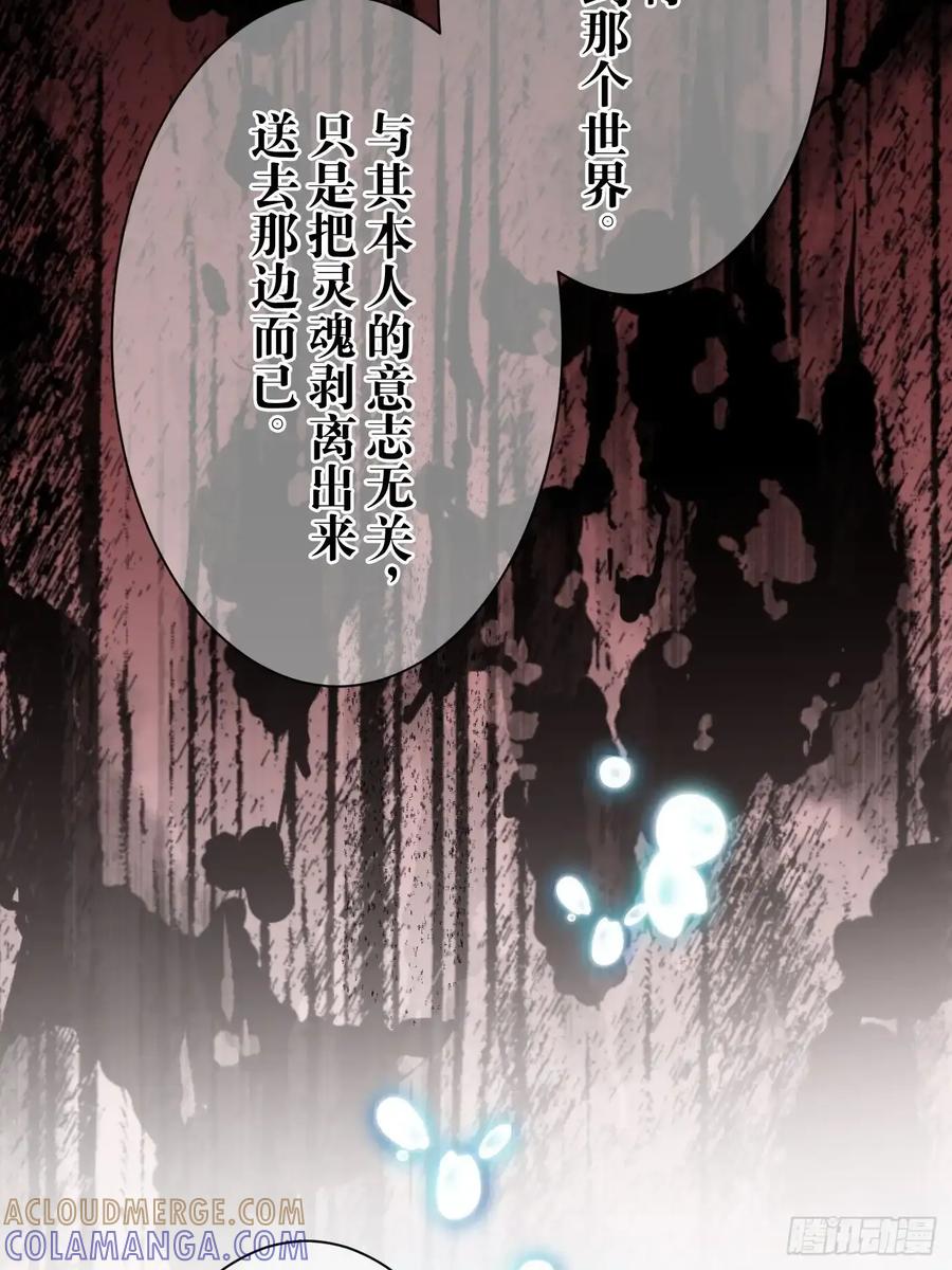 《和幽灵的同居生活》08 第7页