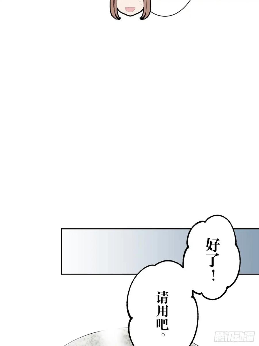 《和幽灵的同居生活》08 第63页
