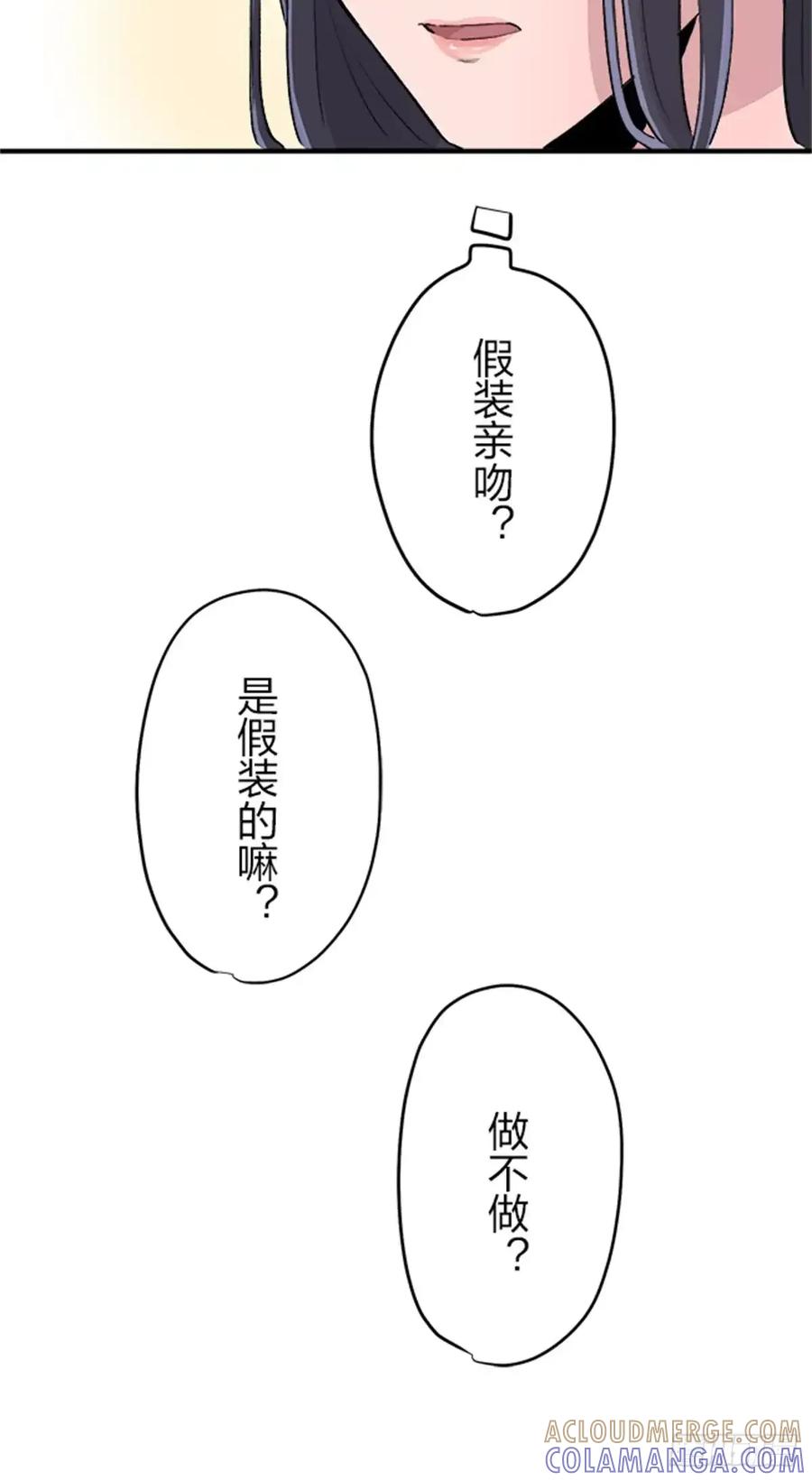《双胞胎的替身婚姻》08 第49页