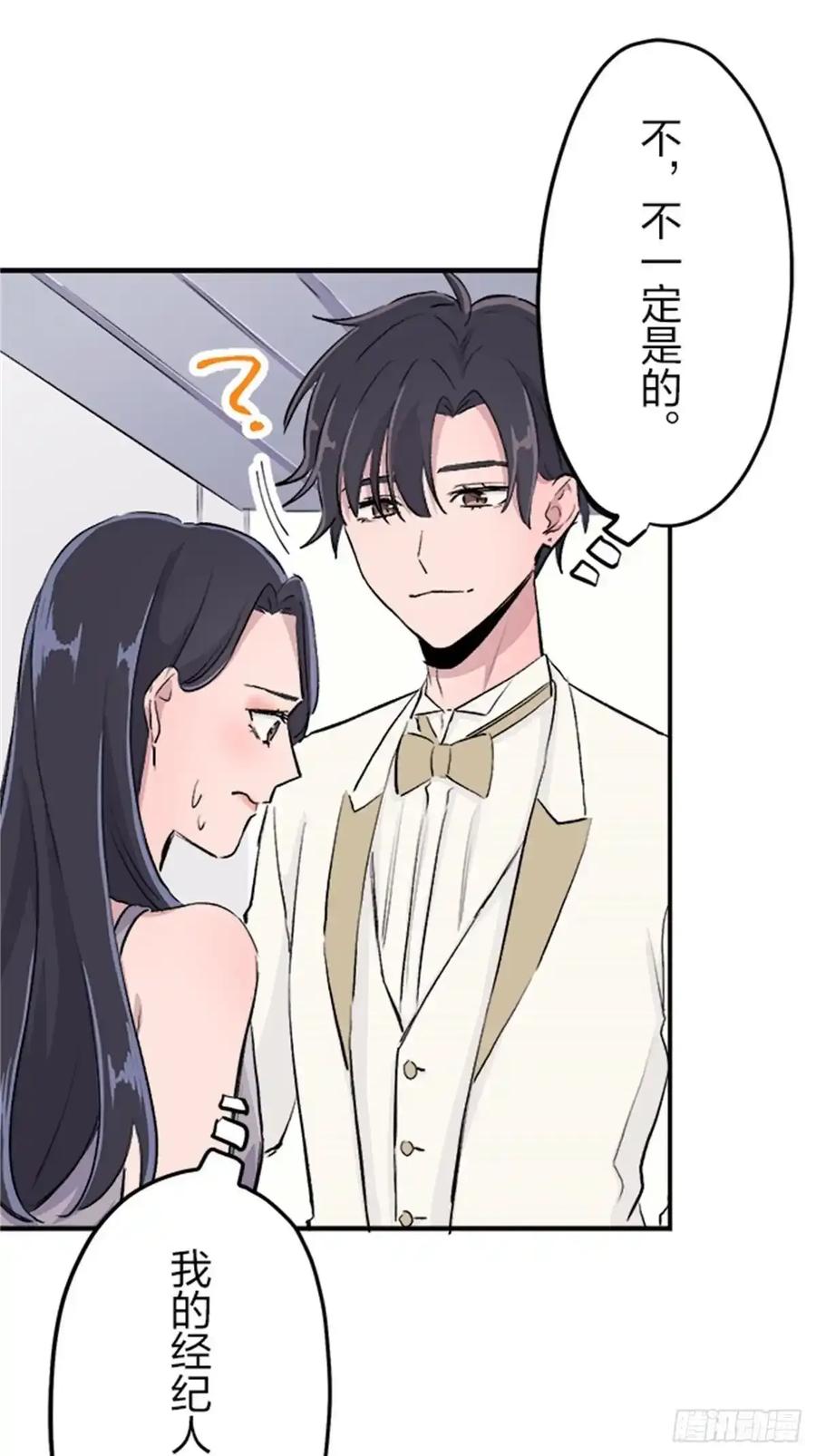 《双胞胎的替身婚姻》08 第50页