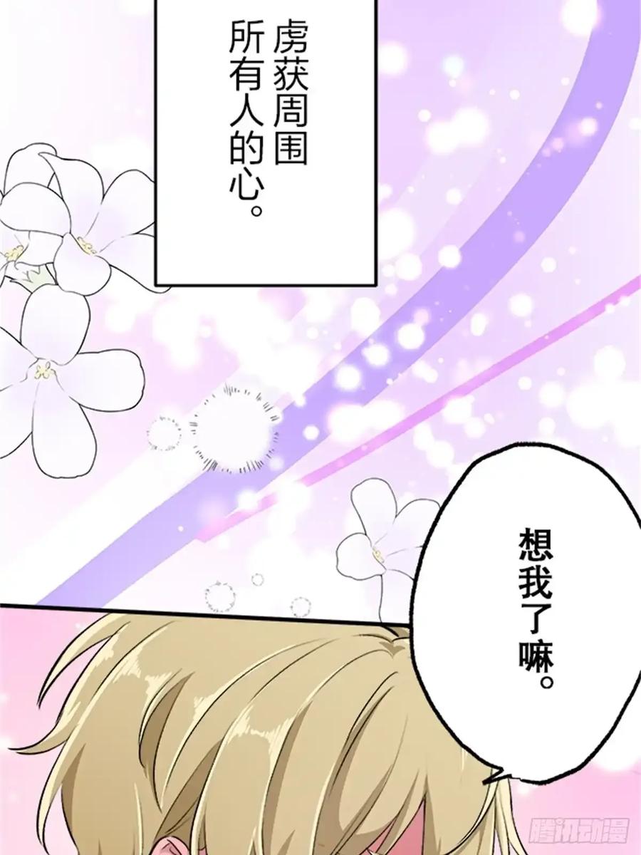 《双胞胎的替身婚姻》09 第54页