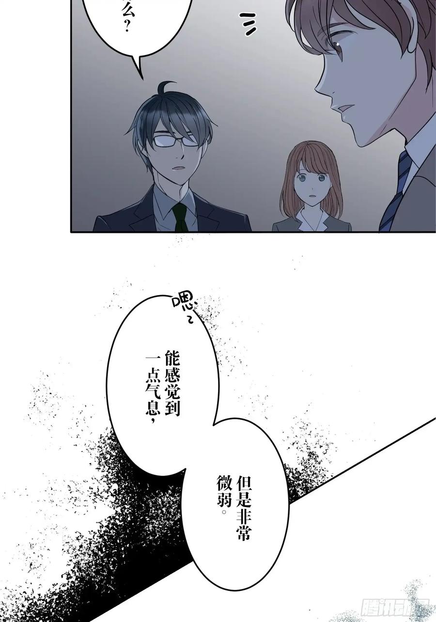 《和幽灵的同居生活》09 第50页