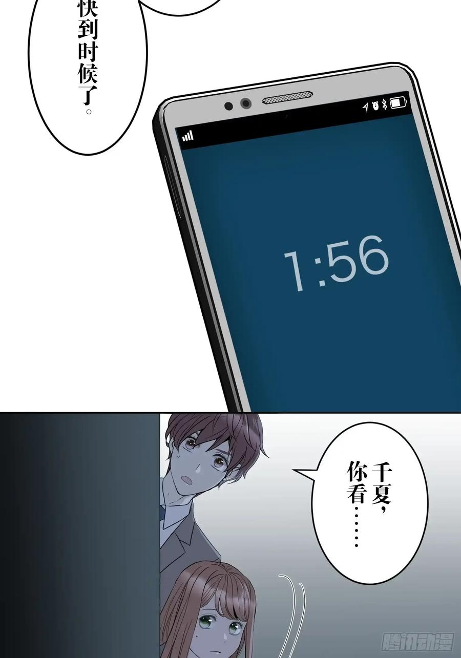 《和幽灵的同居生活》09 第58页
