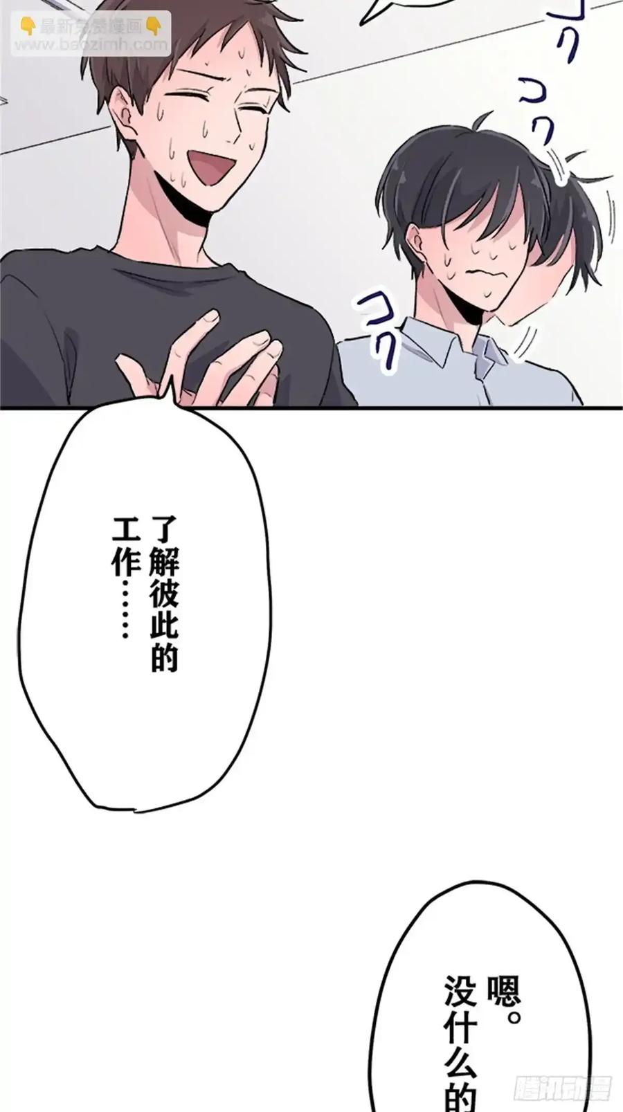《双胞胎的替身婚姻》09 第17页