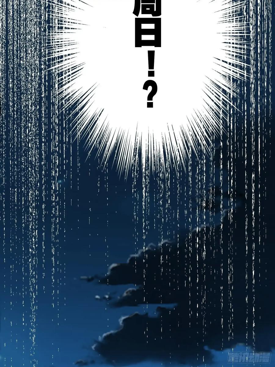《和幽灵的同居生活》09 第26页