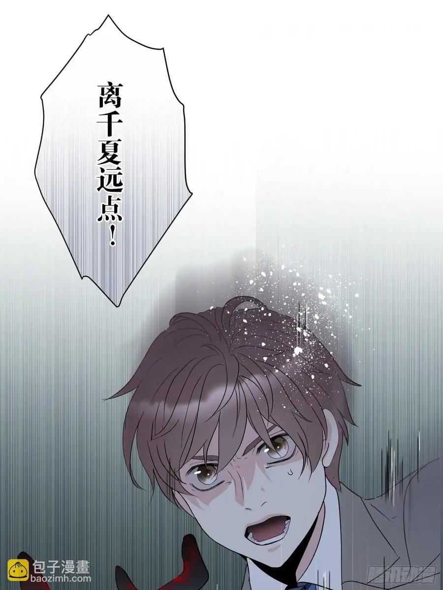 《和幽灵的同居生活》09 第76页