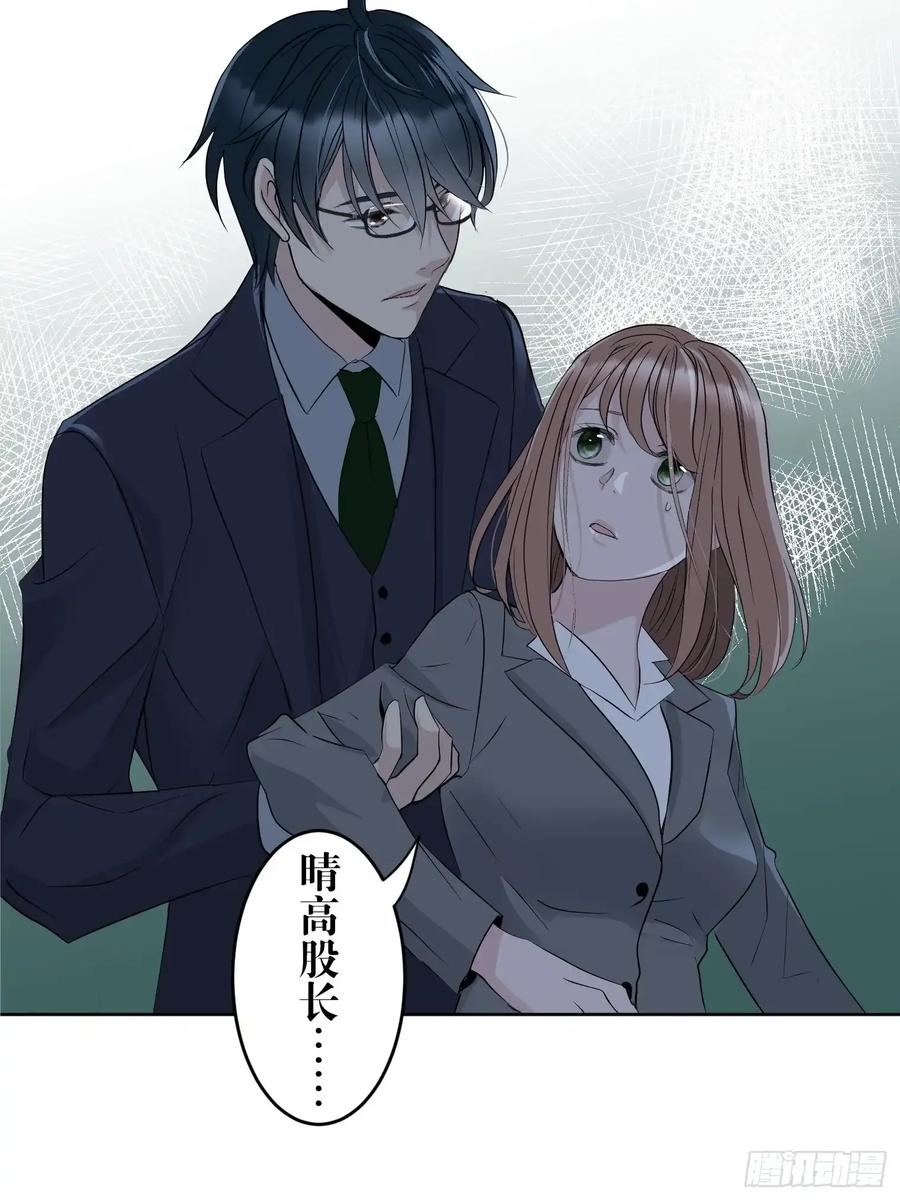 《和幽灵的同居生活》09 第108页