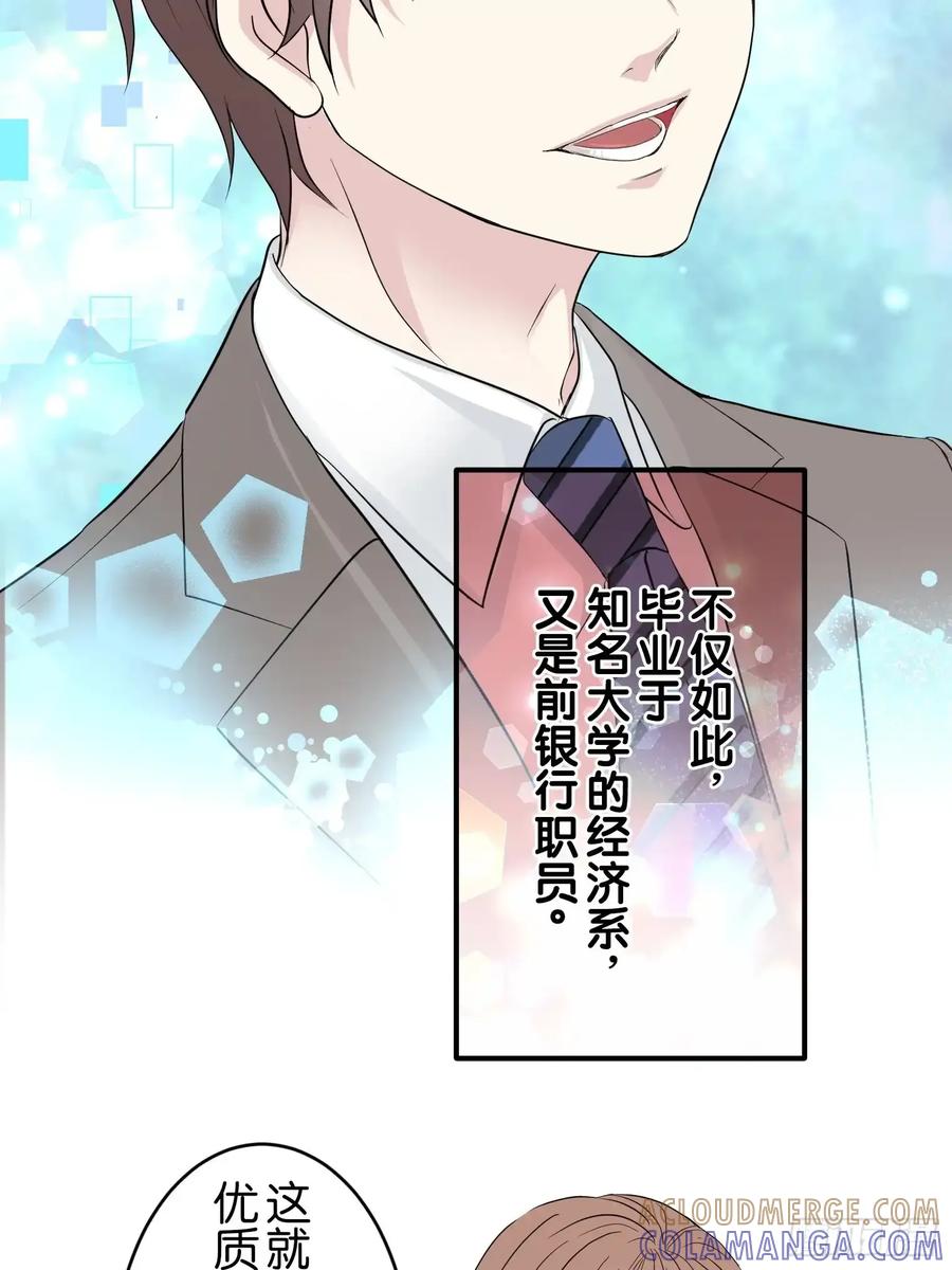 《和幽灵的同居生活》09 第21页