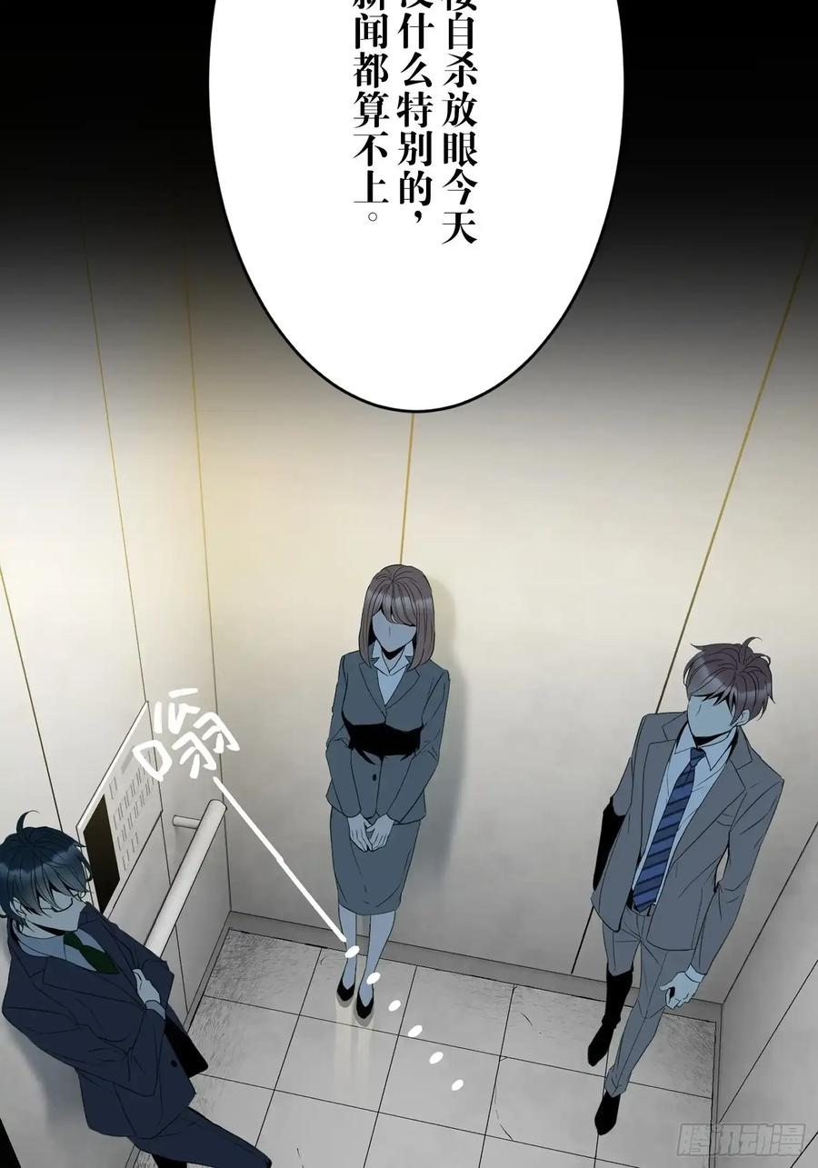 《和幽灵的同居生活》09 第40页