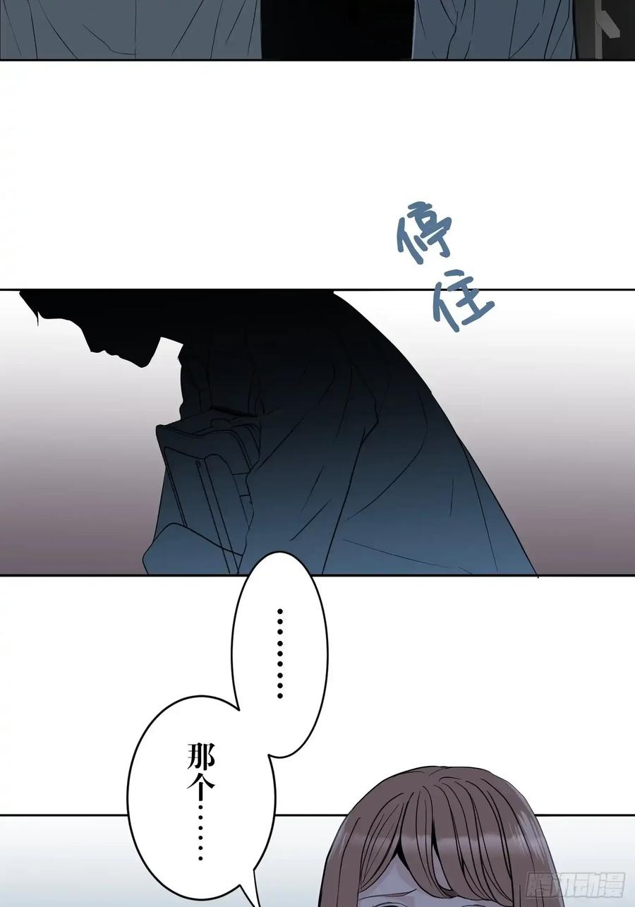 《和幽灵的同居生活》09 第67页