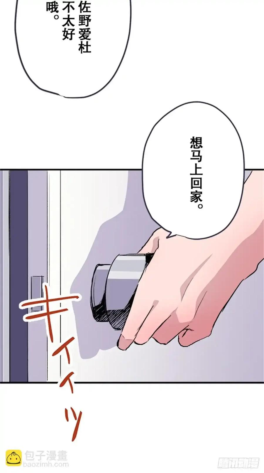 《双胞胎的替身婚姻》09 第14页