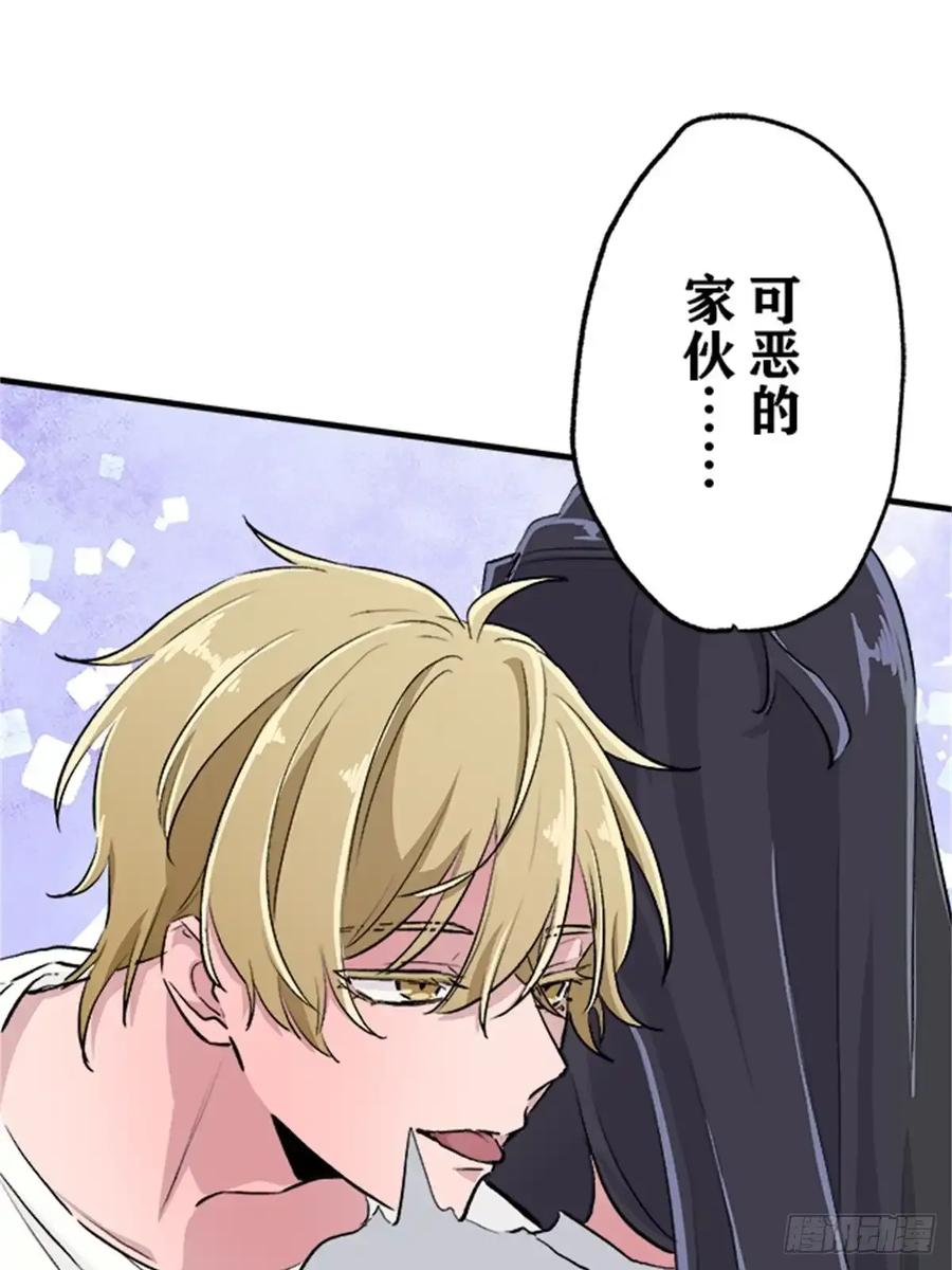 《双胞胎的替身婚姻》09 第57页