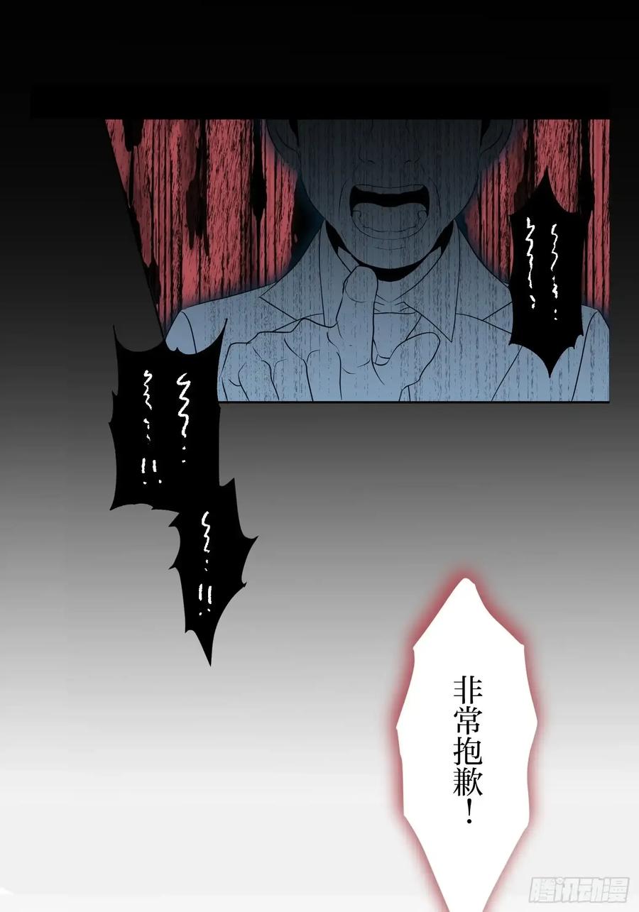 《和幽灵的同居生活》09 第94页