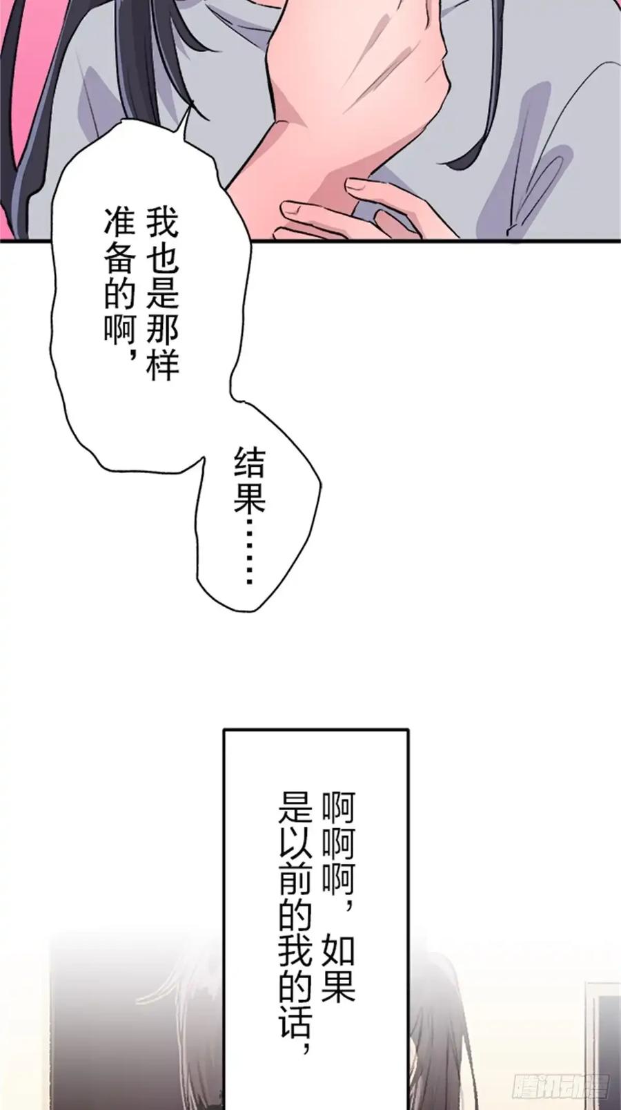 《双胞胎的替身婚姻》09 第47页