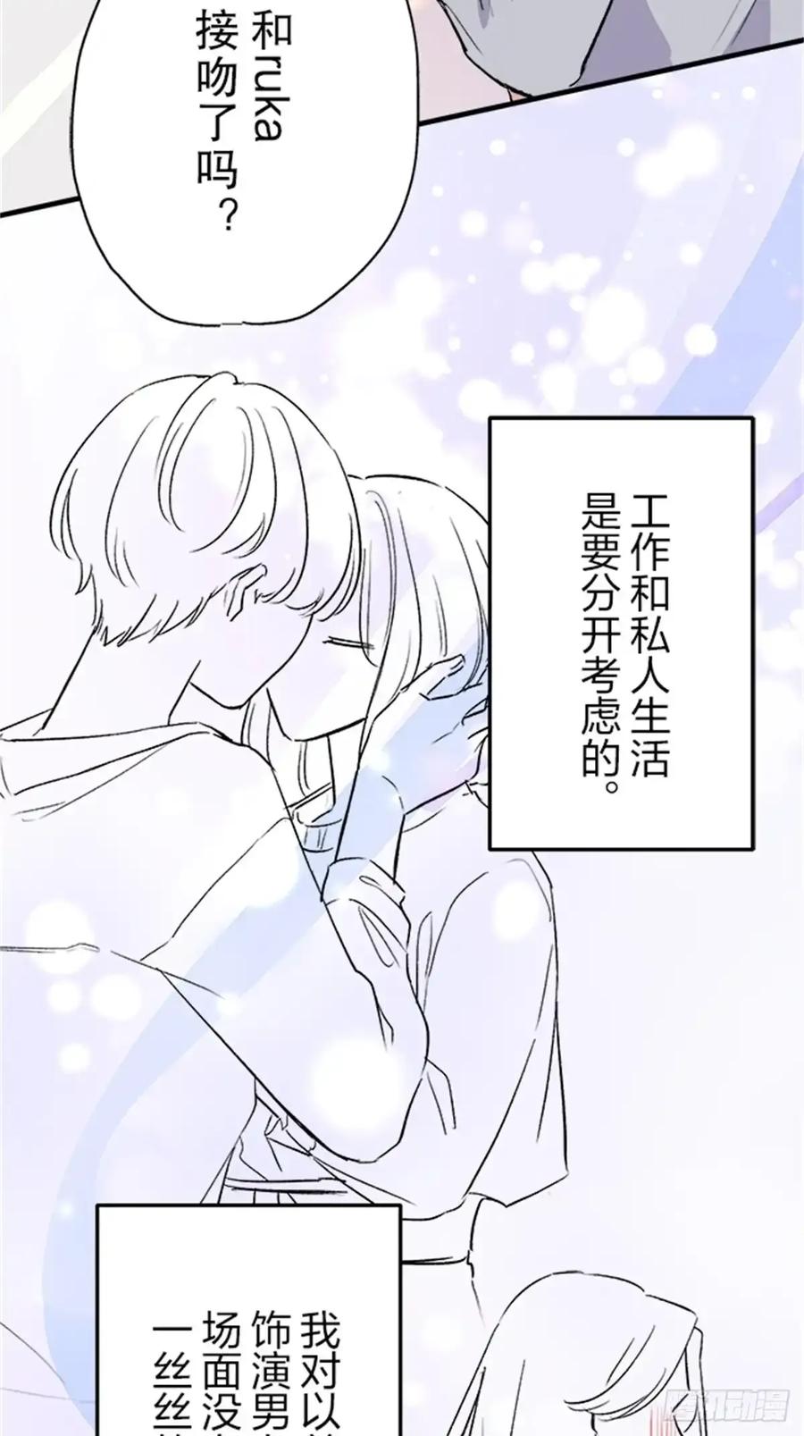 《双胞胎的替身婚姻》09 第39页