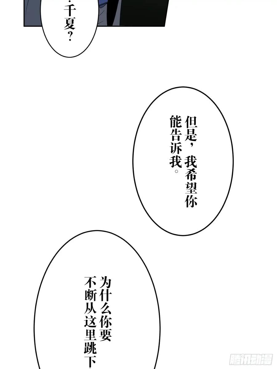 《和幽灵的同居生活》09 第83页