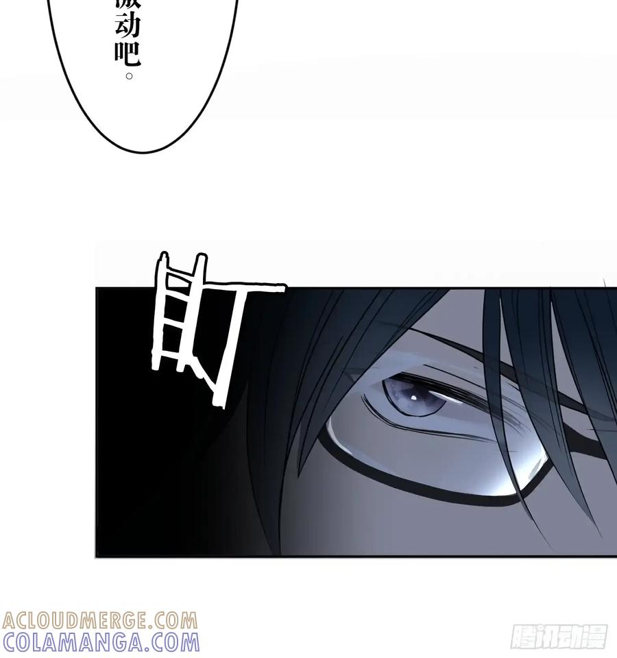 《和幽灵的同居生活》09 第117页
