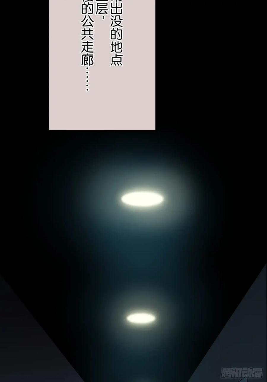《和幽灵的同居生活》09 第44页