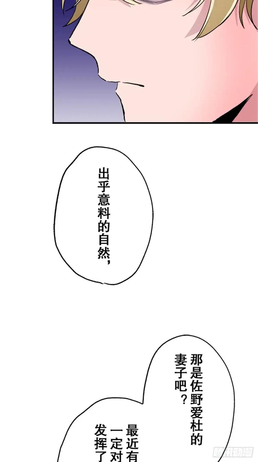 《双胞胎的替身婚姻》09 第12页