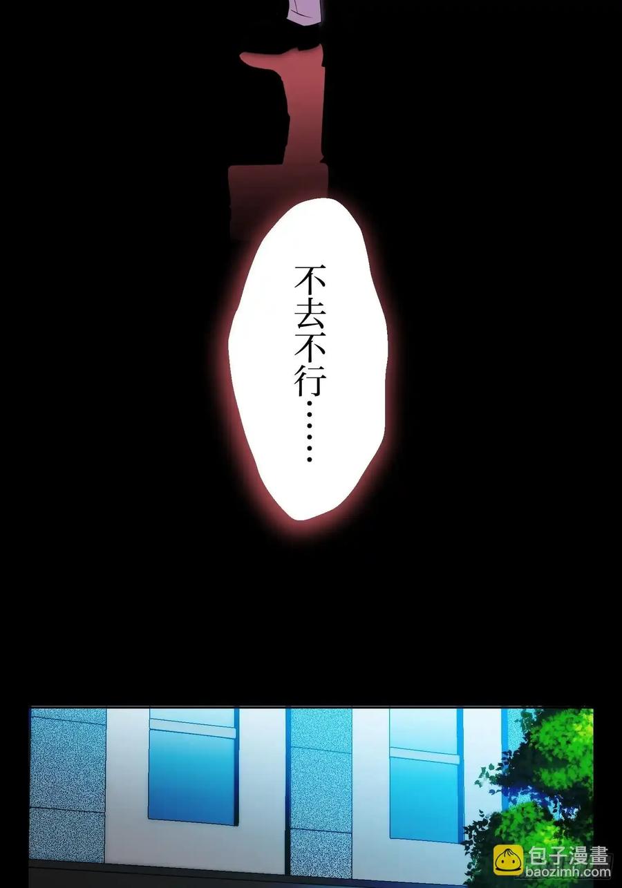 《和幽灵的同居生活》09 第98页