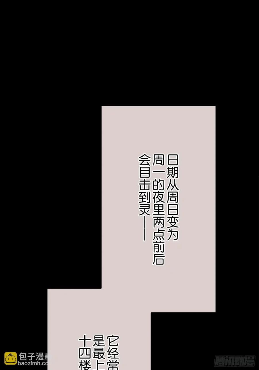 《和幽灵的同居生活》09 第43页