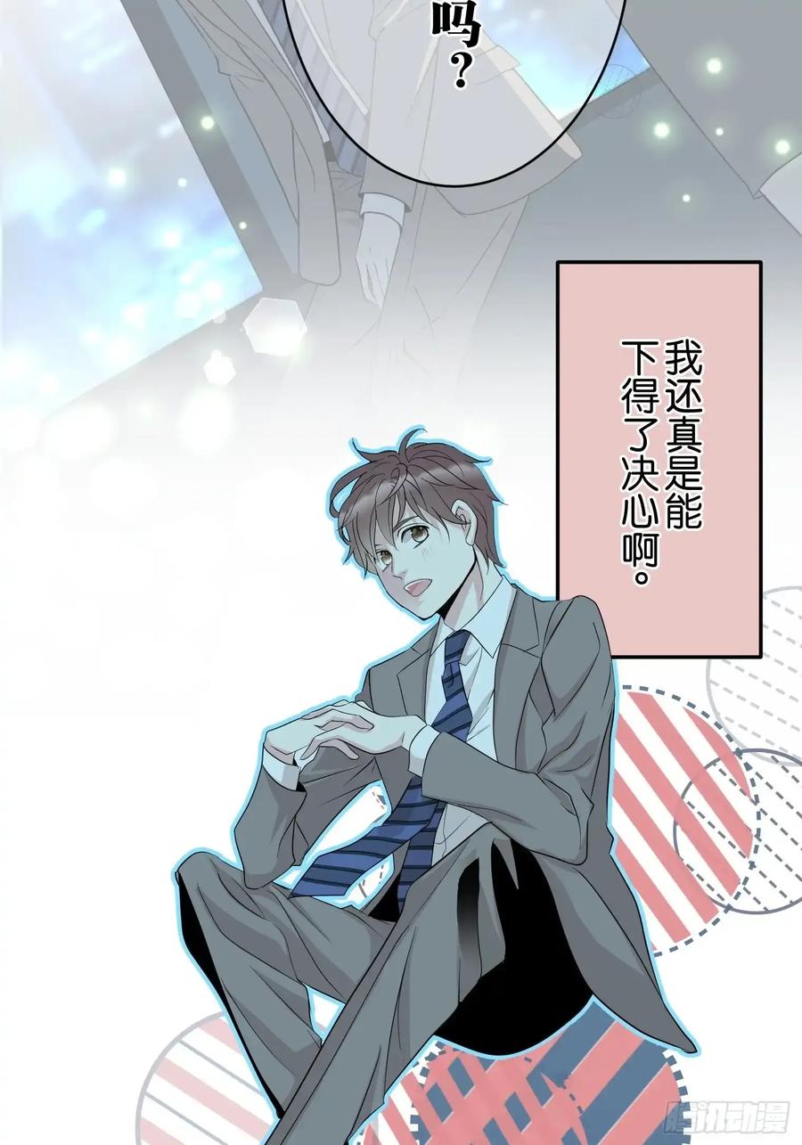 《和幽灵的同居生活》09 第7页