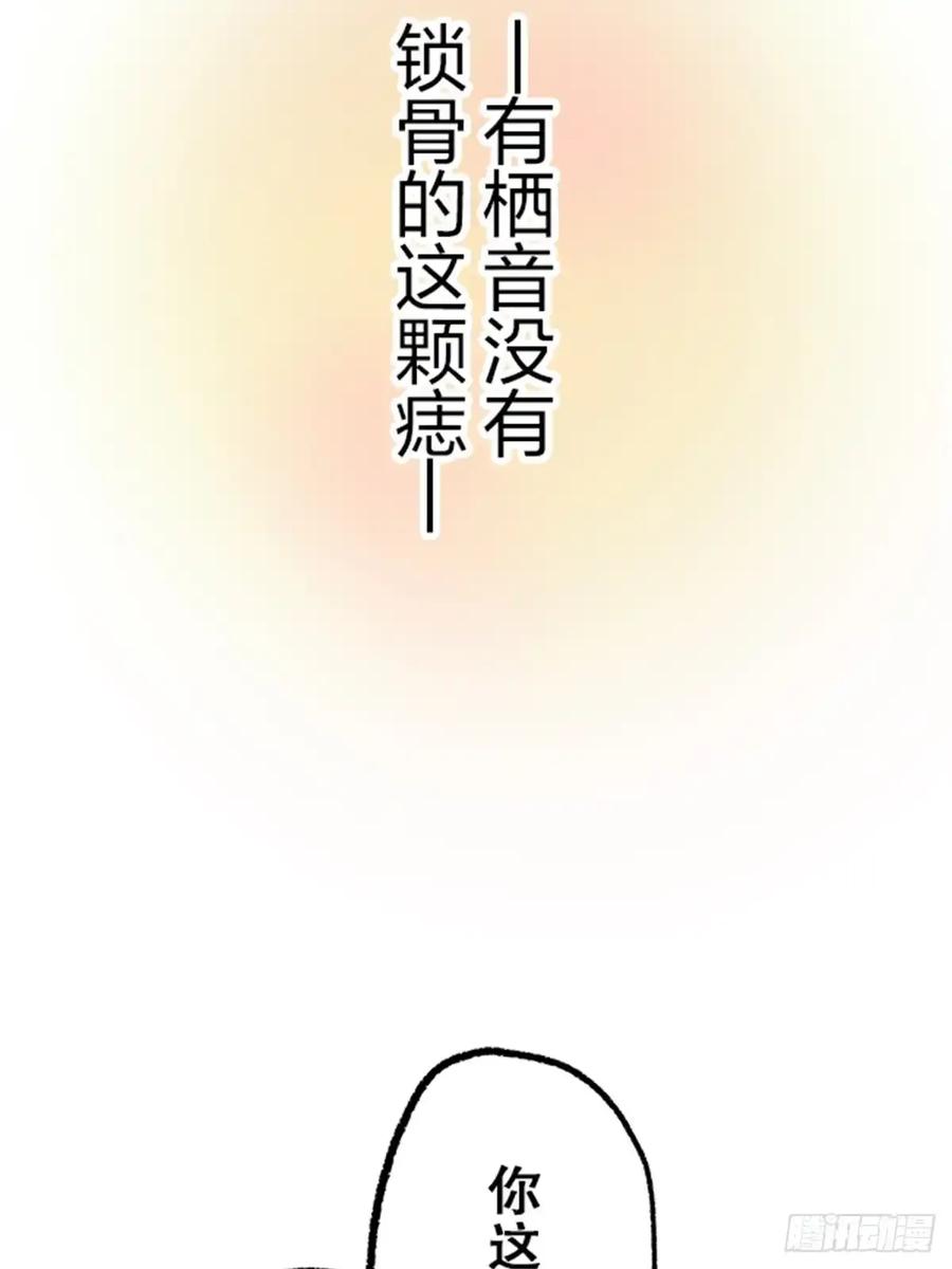 《双胞胎的替身婚姻》09 第62页