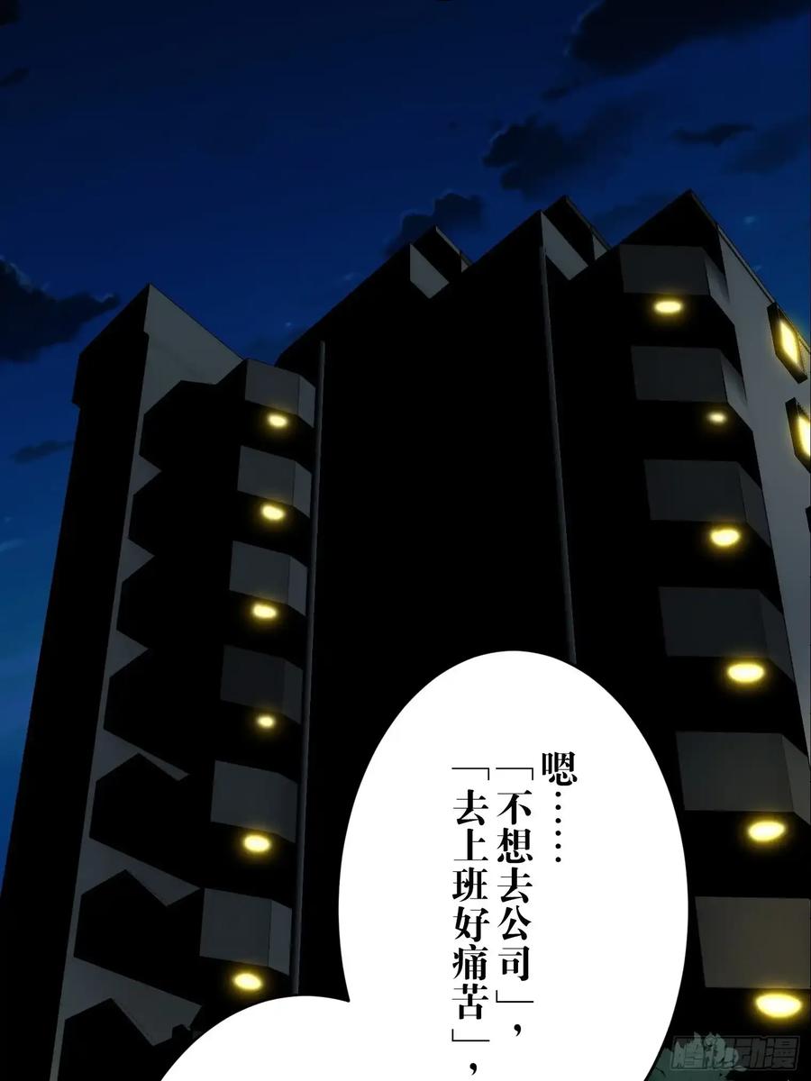《和幽灵的同居生活》09 第111页