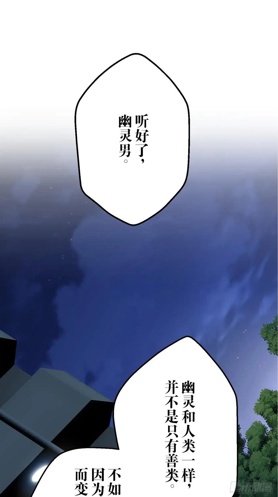 《和幽灵的同居生活》09 第118页
