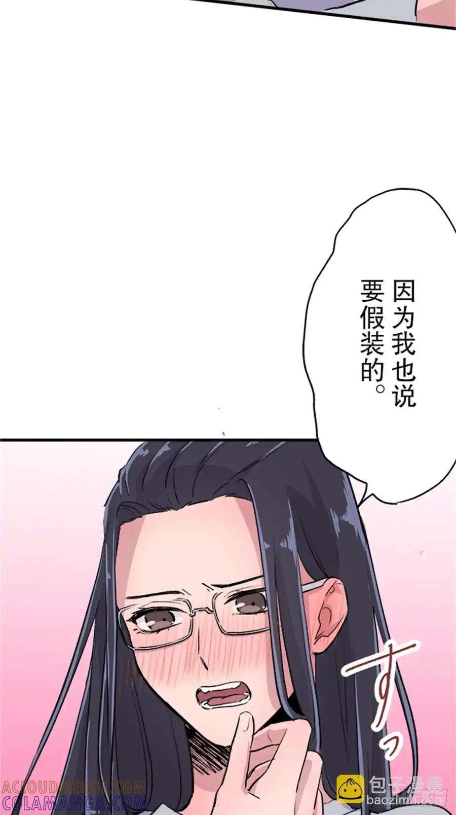 《双胞胎的替身婚姻》09 第46页