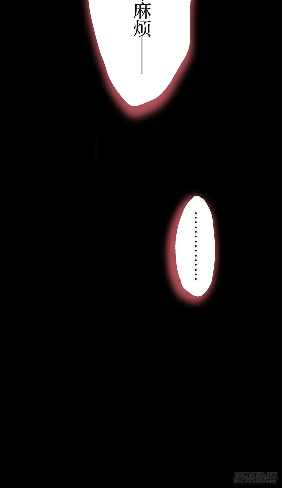 《和幽灵的同居生活》09 第102页