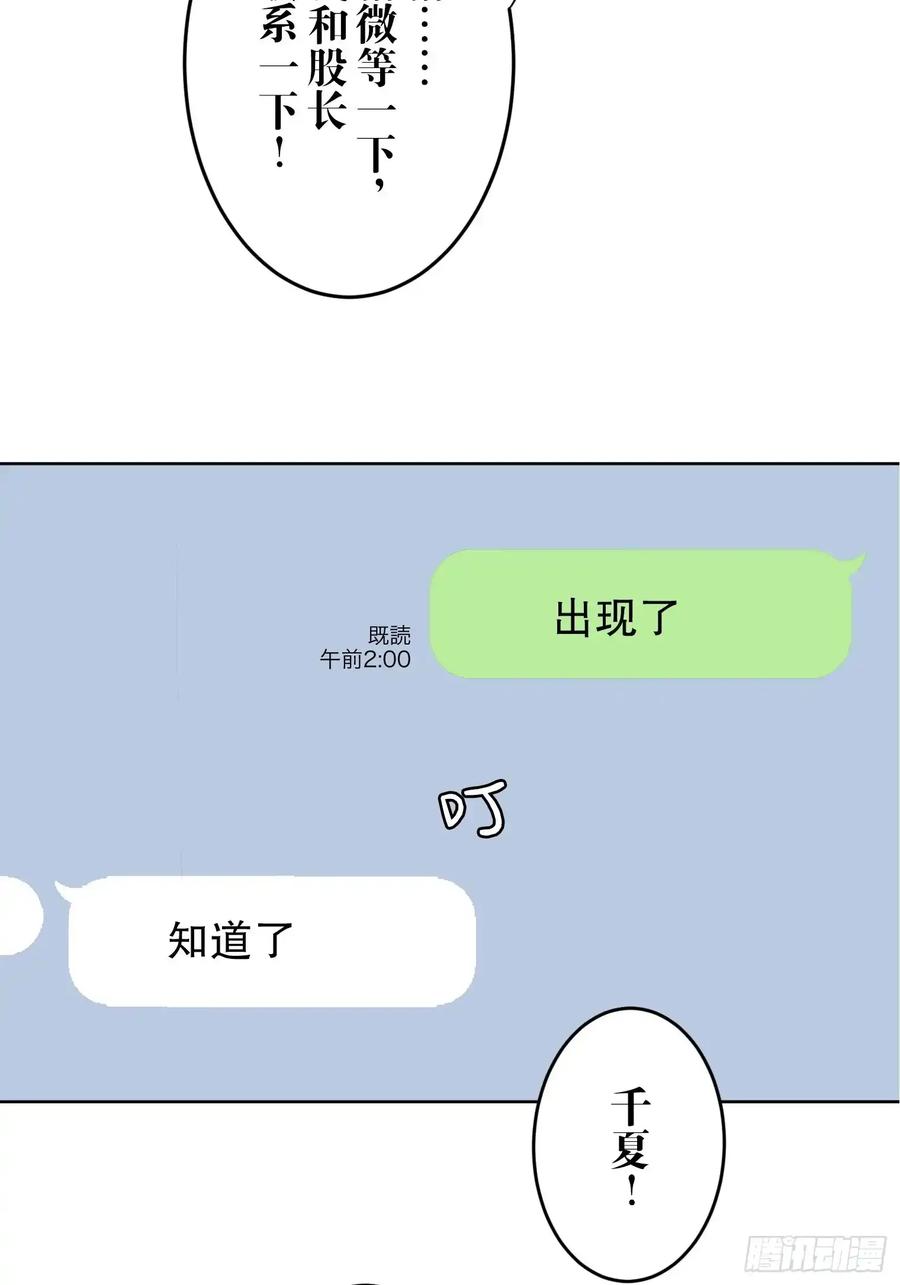 《和幽灵的同居生活》09 第62页