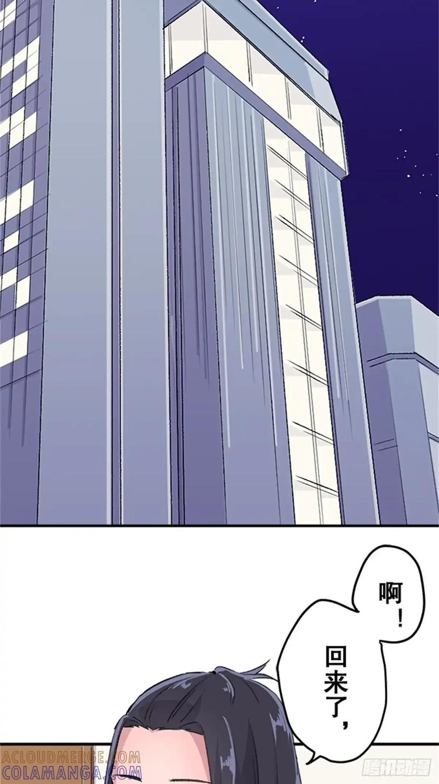 《双胞胎的替身婚姻》09 第22页