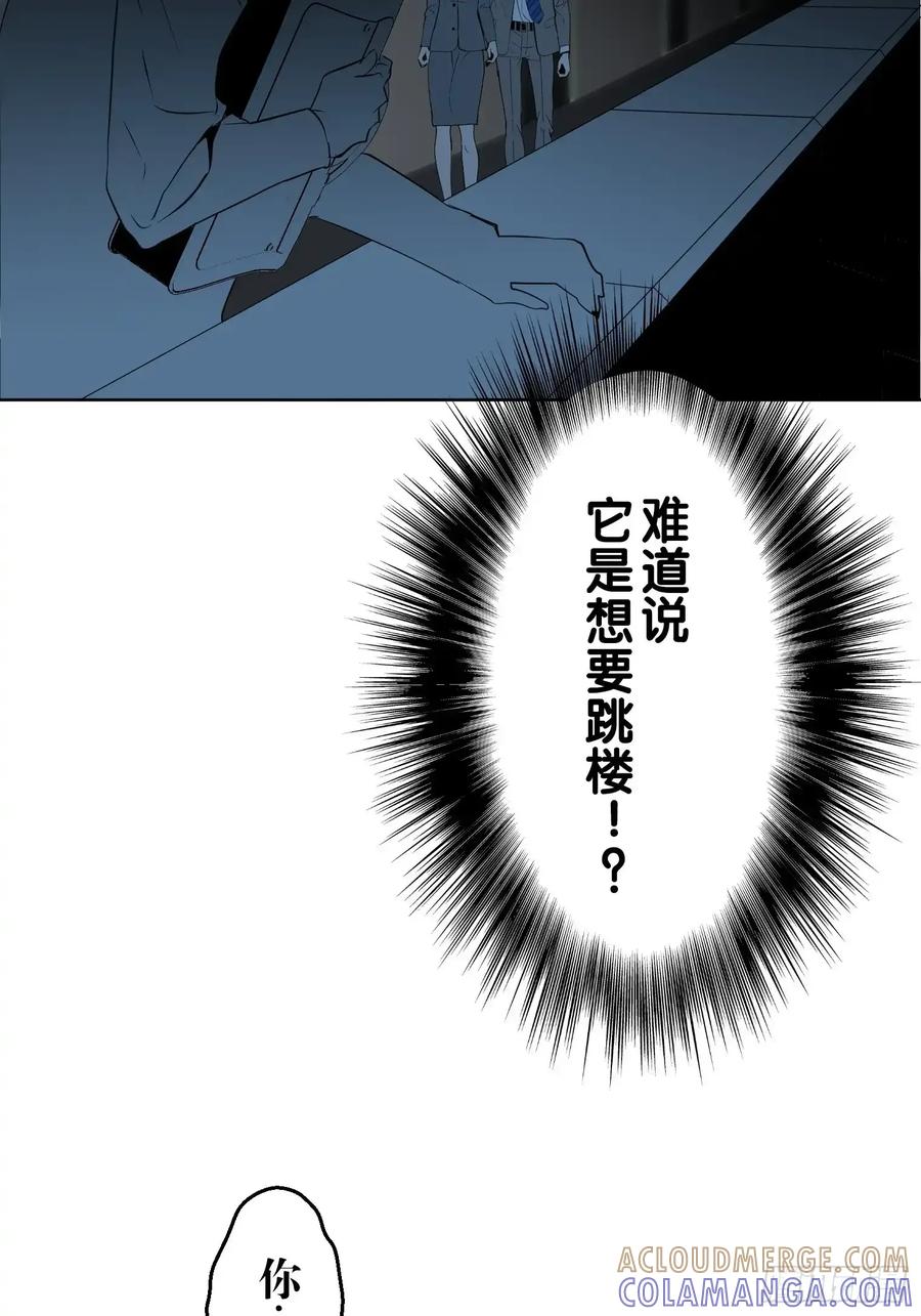 《和幽灵的同居生活》09 第65页