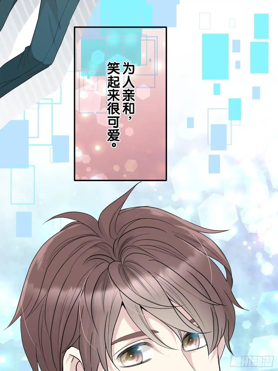 《和幽灵的同居生活》09 第20页