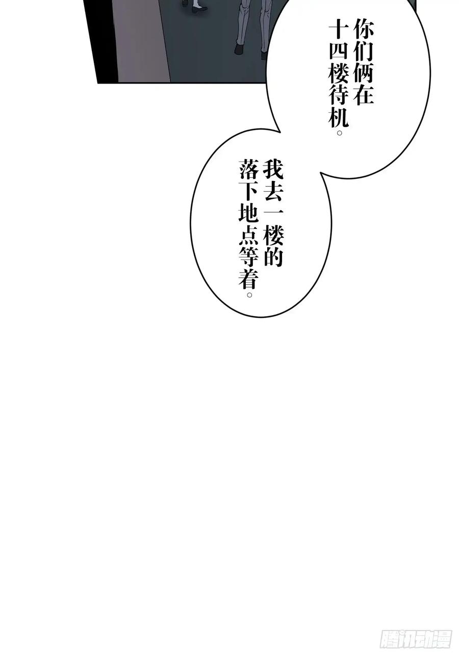 《和幽灵的同居生活》09 第54页