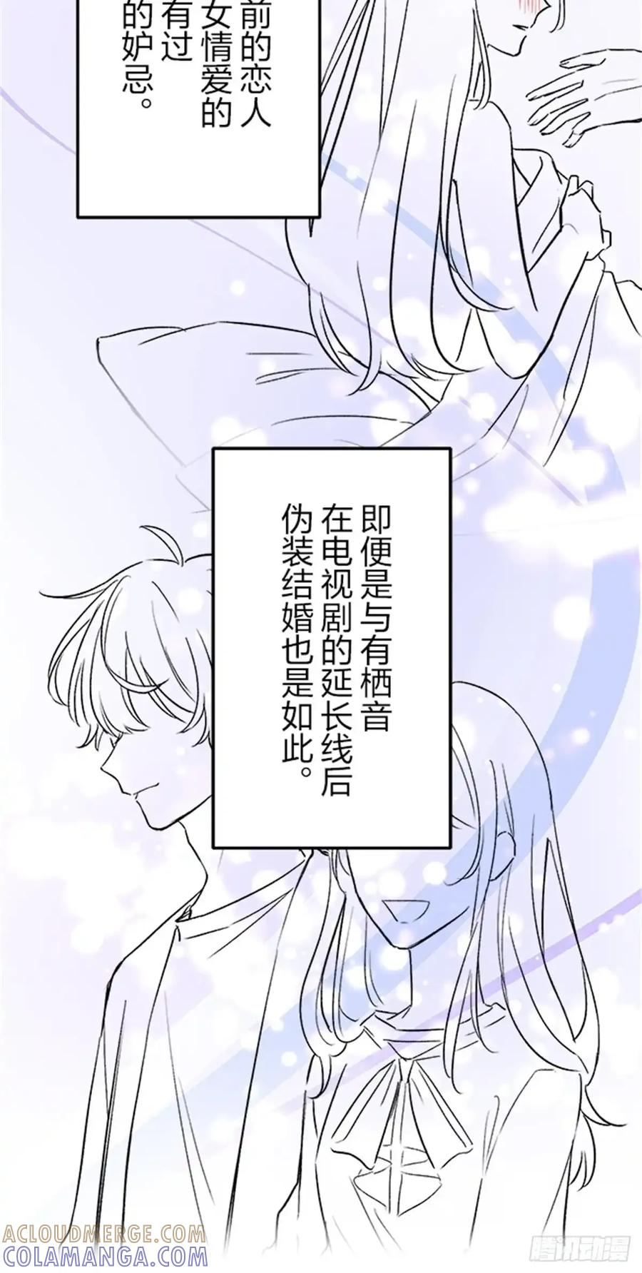 《双胞胎的替身婚姻》09 第40页