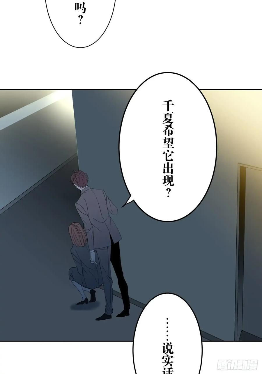 《和幽灵的同居生活》09 第56页